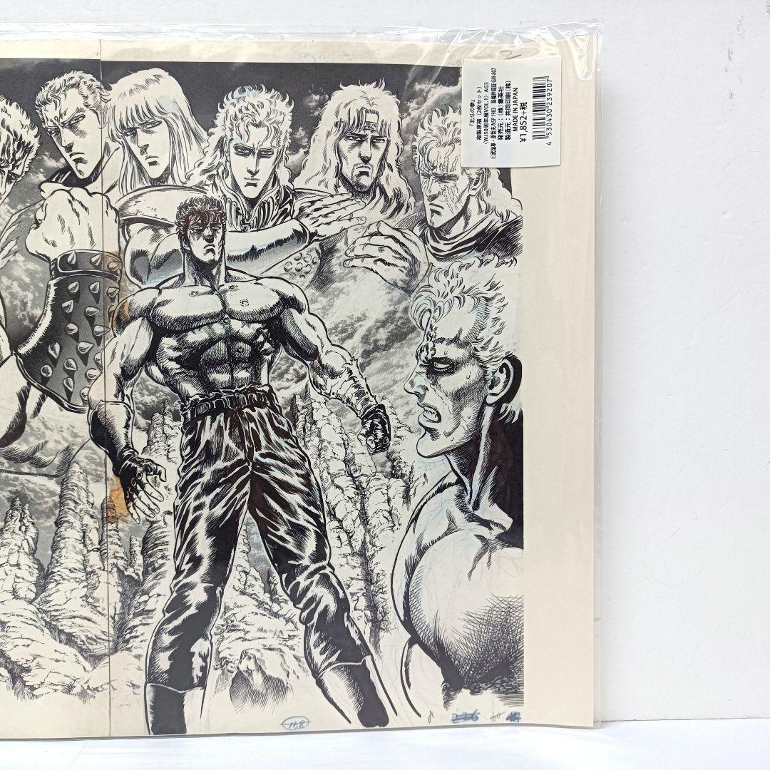 1.『北斗の拳』複製原稿（2枚セット）〈WJ50周年展VOL.1〉　未開封