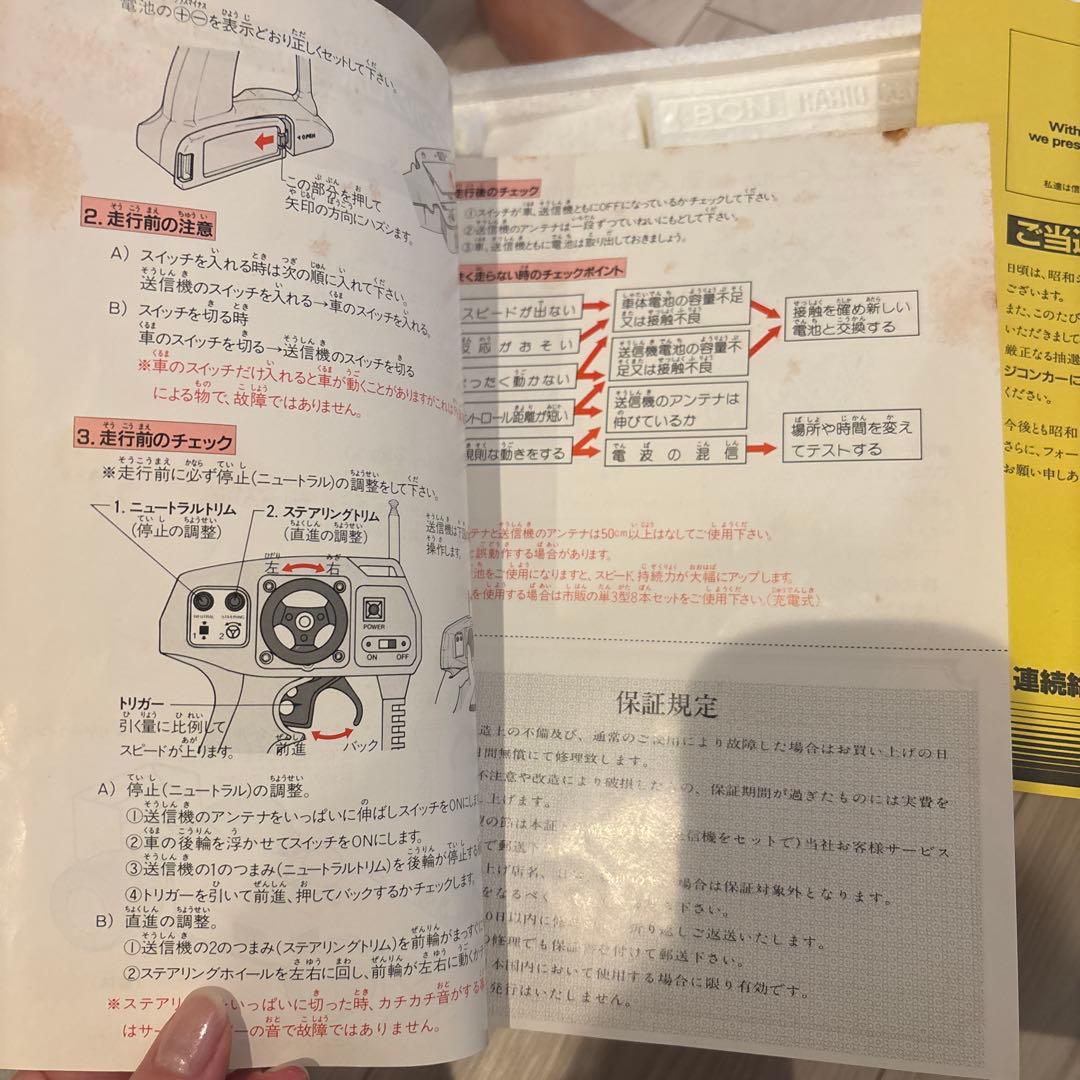 マクラーレホンダ　MP4/4 ラジコン