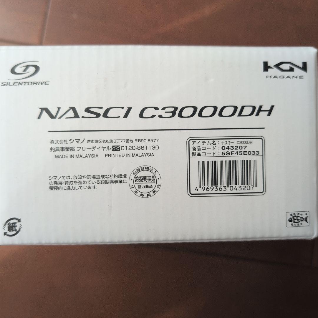 SHIMANO NASCI スピニングリール シルバー