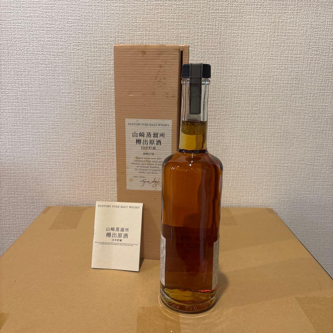 サントリーピュアモルトウイスキー　山崎蒸溜所　樽出原酒10年　箱付き　未開封