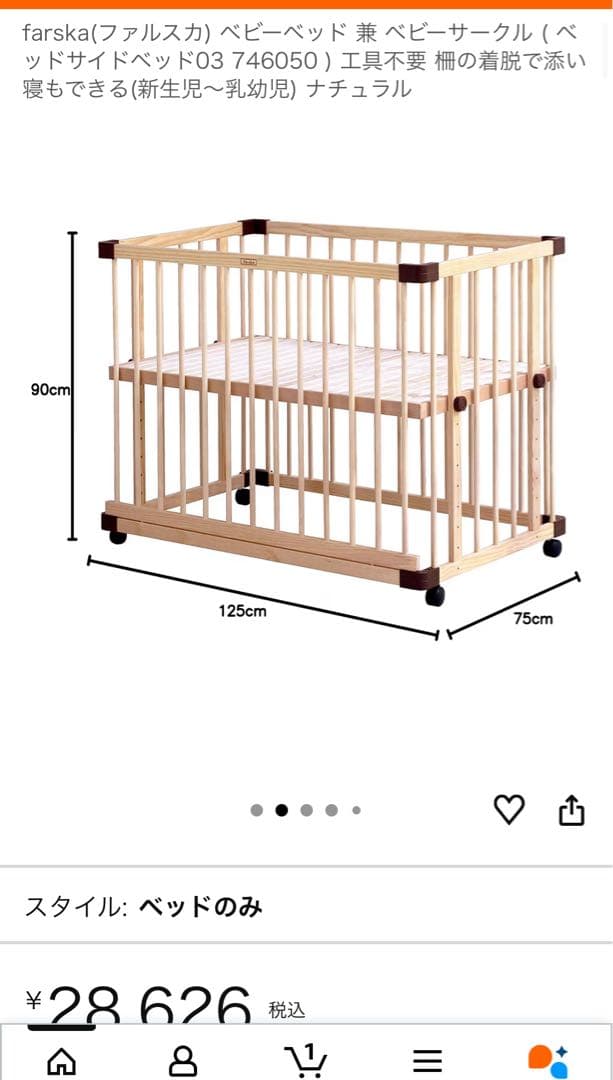 farska 　ベッドサイドベッド03