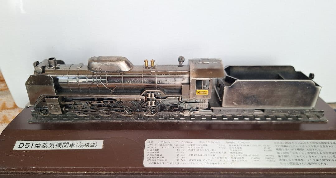 D51型蒸気機関車（1/60模型）