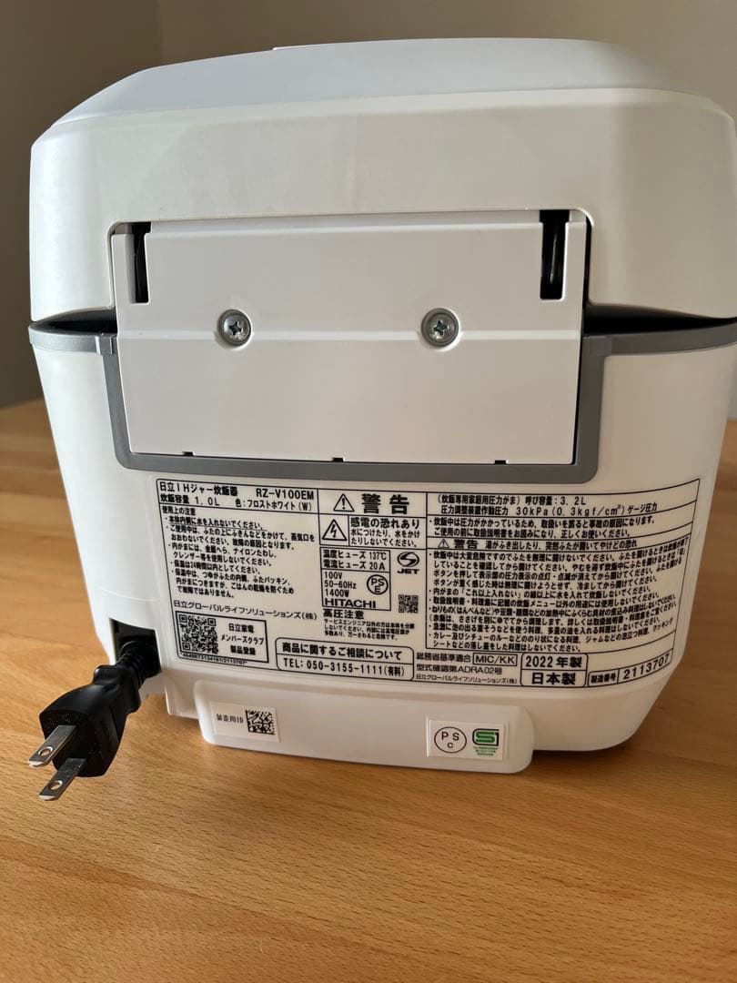 2022年製造HITACHI IH炊飯器 RZ-V100EM