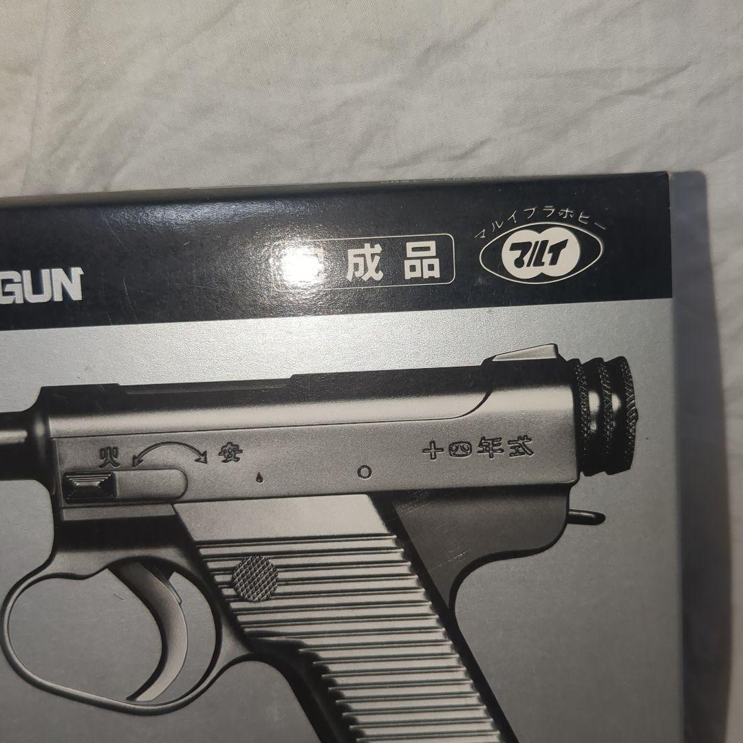 東京マルイ初期ロゴ　南部十四年式　エアコッキングガン　絶版　18歳以上対象