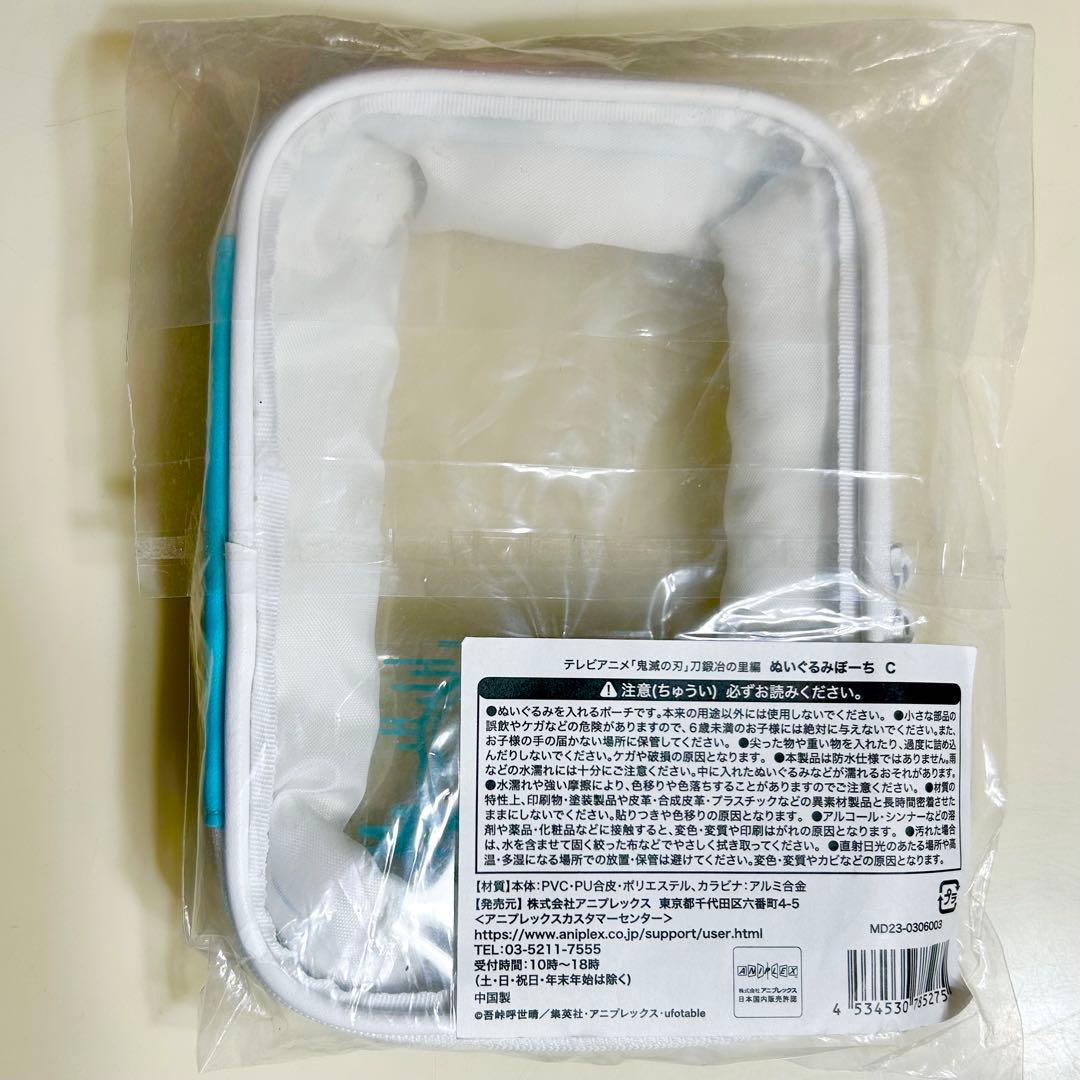 鬼滅の刃　ポップアップ　ゆらふわぬいぐるみ　ぽーち　時透無一郎