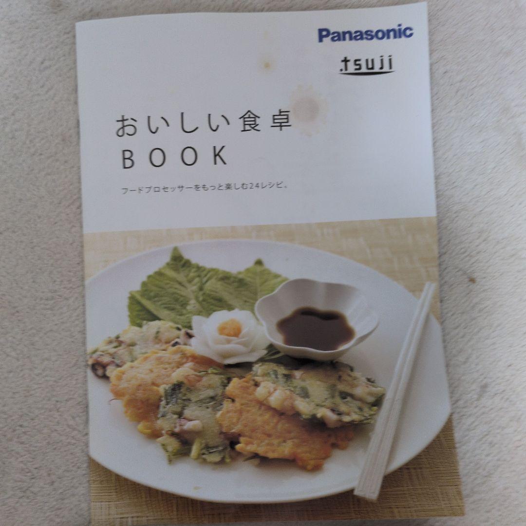 あ*様 Panasonic MK-K81 フードプロセッサー ホワイト