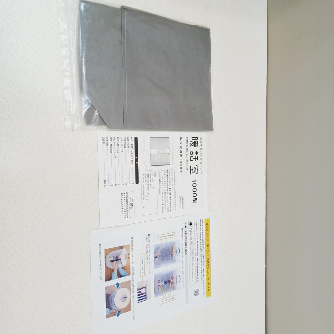 【D089】暖話室　遠赤外線パネルヒーター　DAN1000-R16　動作品