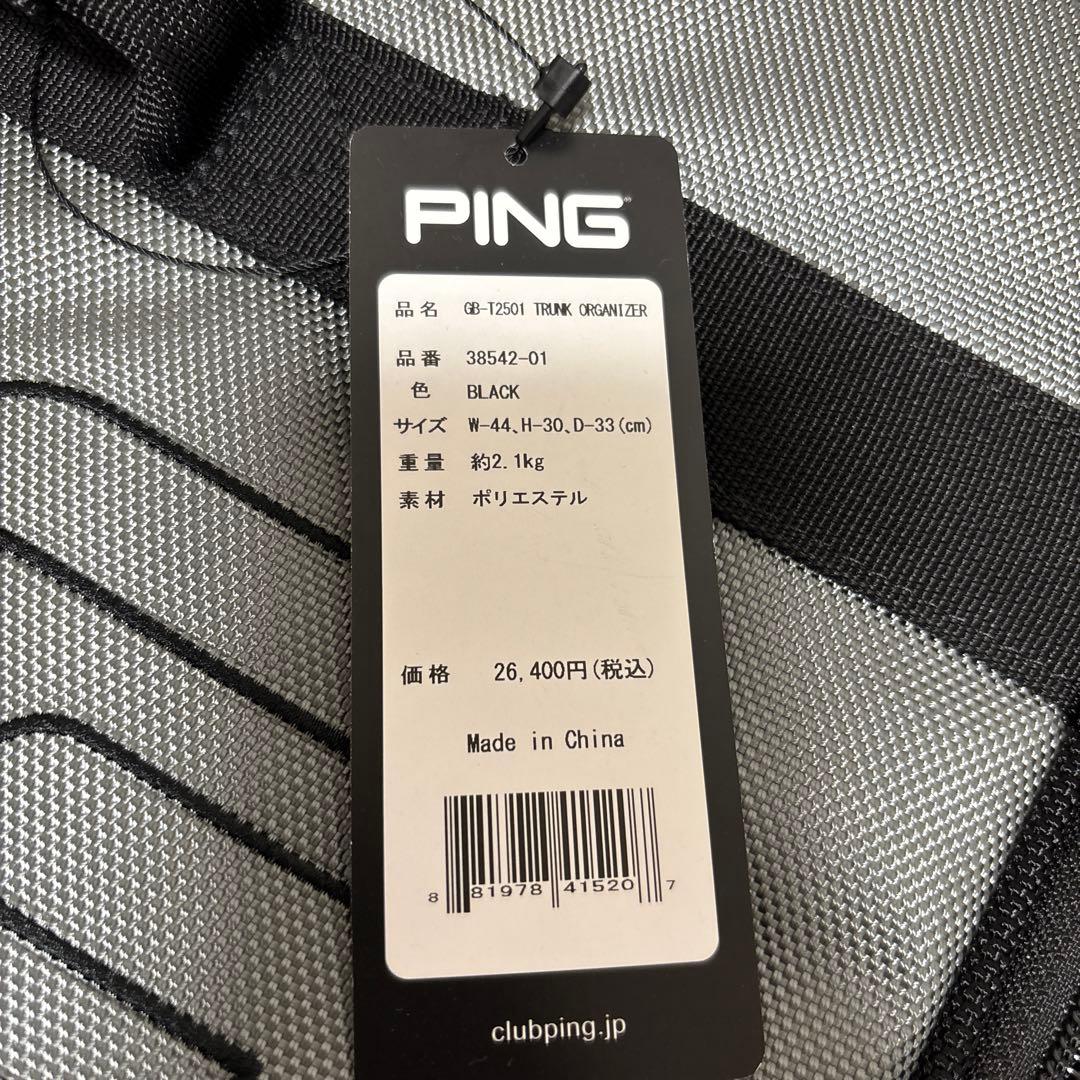 ピン｜PING GB-T2501 トランクオーガナイザー ブラック