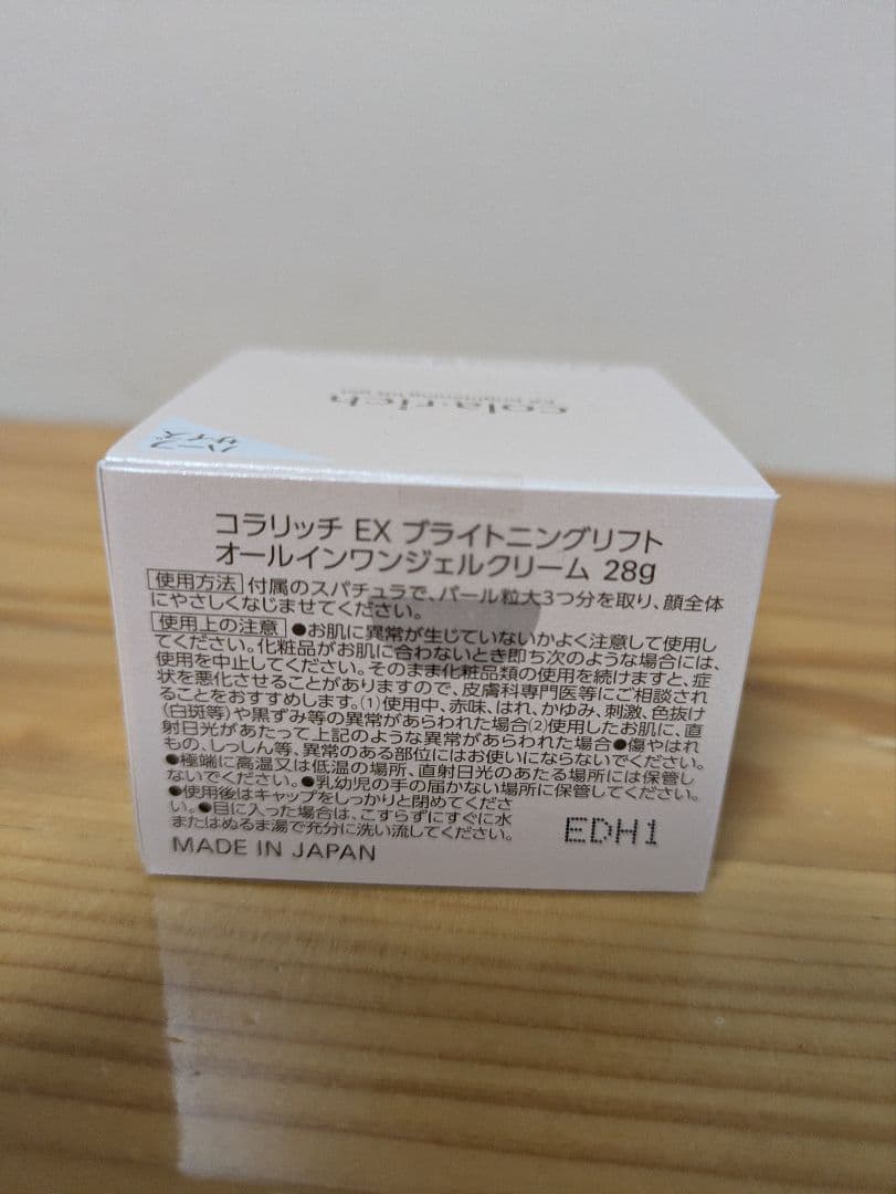 キューサイ コラリッチ EX ブライトニングリフトジェル 28g×5＋20g×4