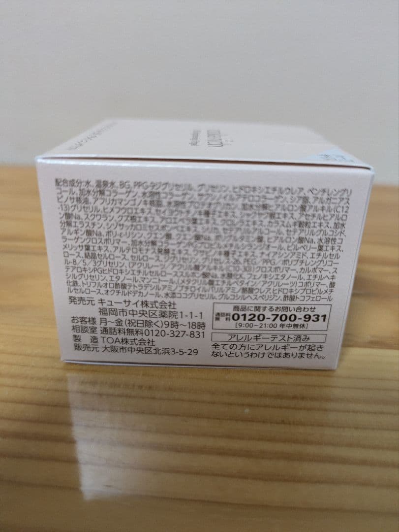 キューサイ コラリッチ EX ブライトニングリフトジェル 28g×5＋20g×4