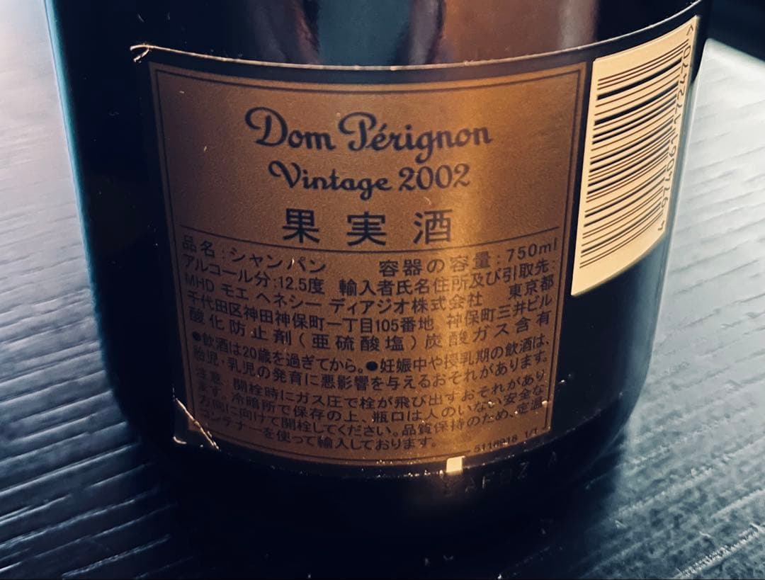 Monkey❣️ Dom Perignon Vintage 2002