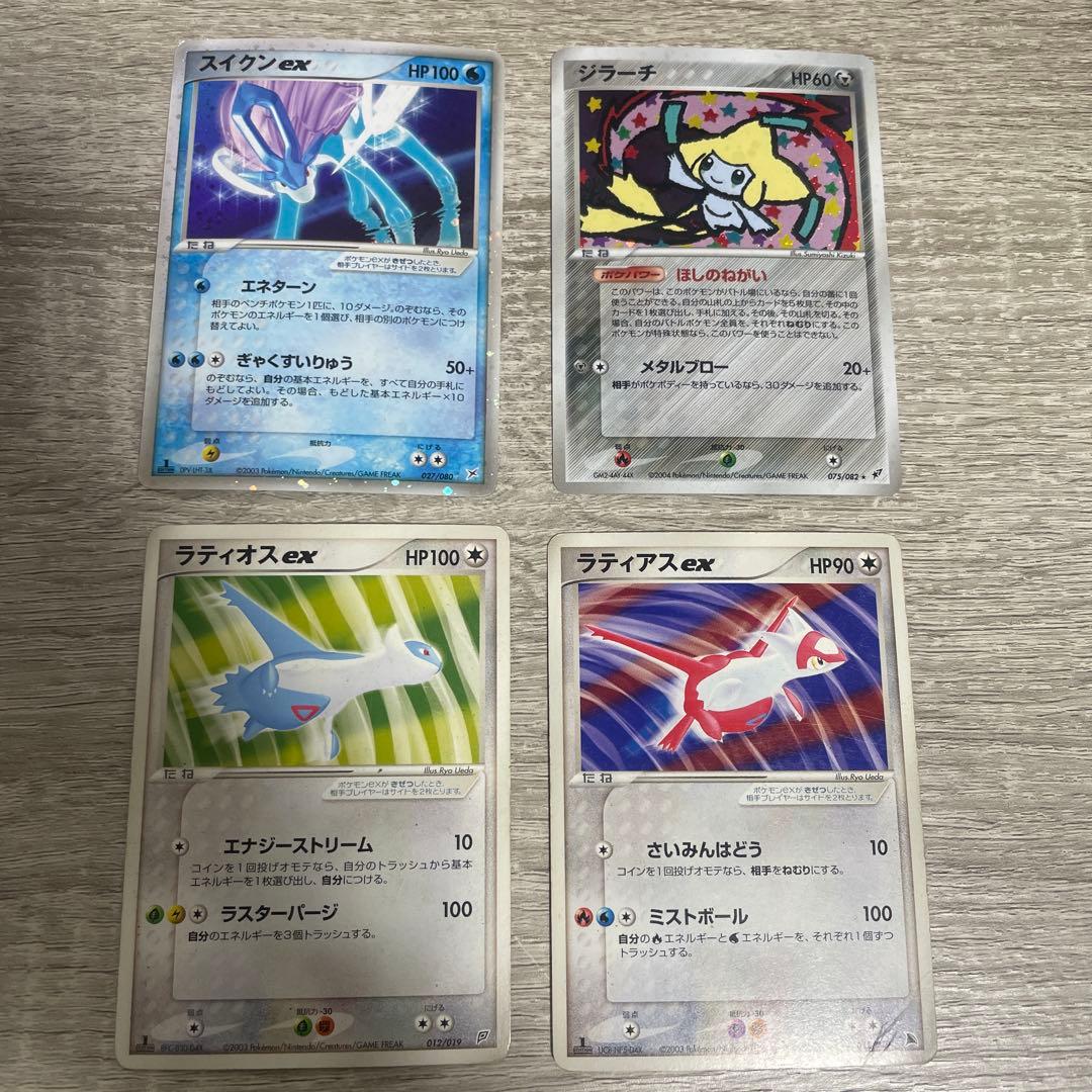 スイクンex ☆ 強化拡張パックex1 マグマVSアクア ふたつの野望 027…