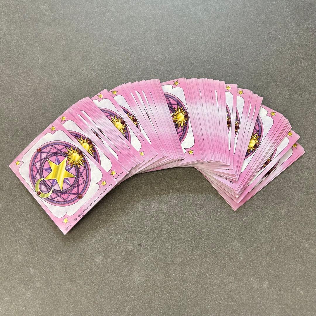 原作版 CCさくら さくらカード編 77枚