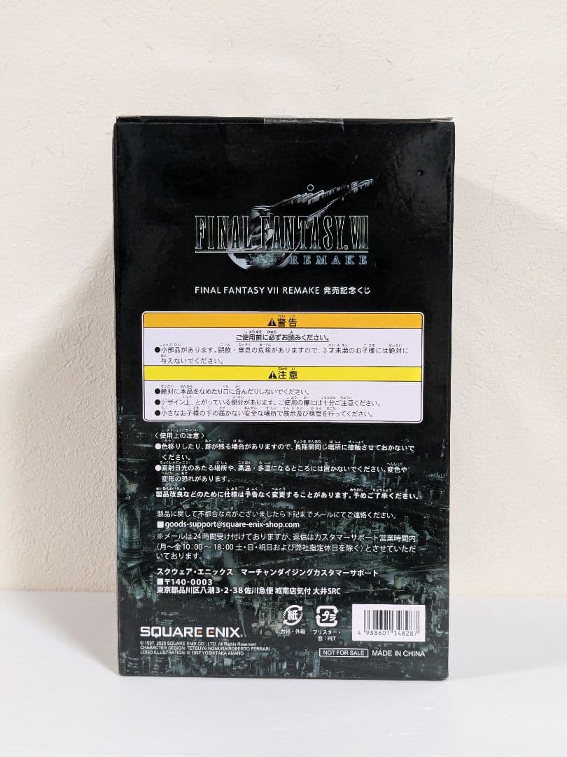 ファイナルファンタジーVII　発売記念くじ　クラウド　エアリス　フィギュア