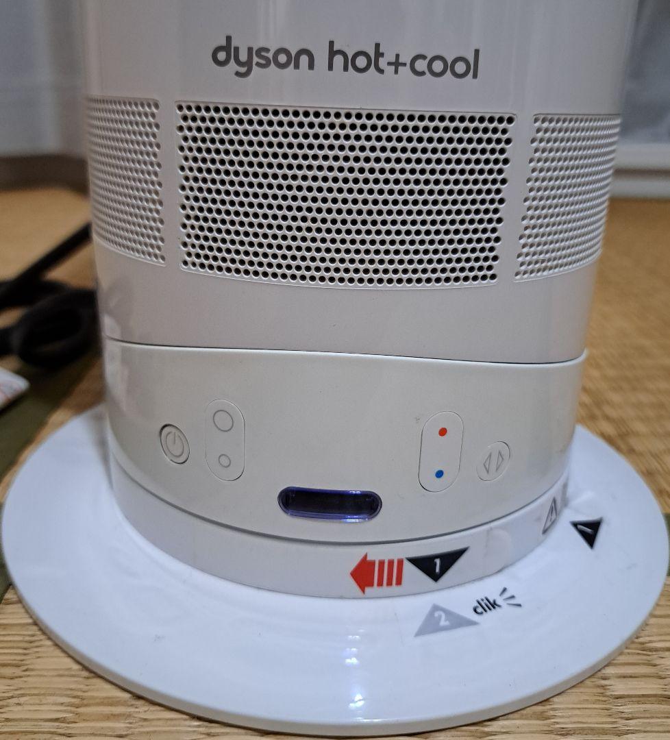 Dyson ホット＆クールEK4-JP-KBA3591A 羽なし扇風機・暖房