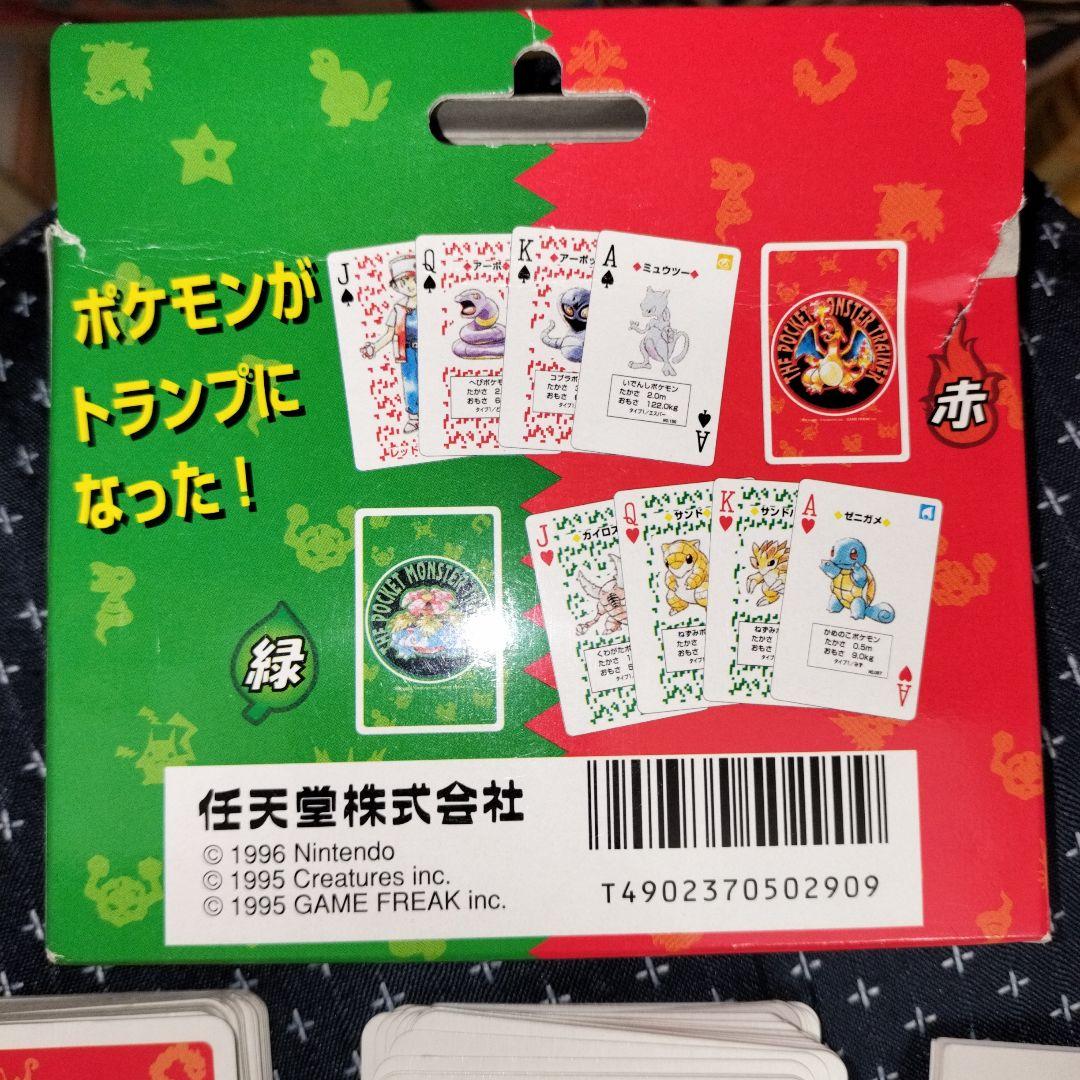 ポケットモンスター トランプ 1996年製赤緑