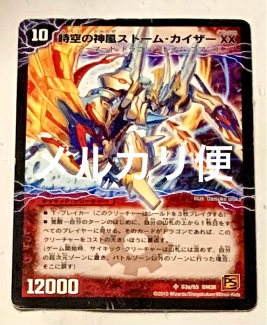 ストームカイザー XX ファイナルストーム XXNEX シク　シークレット　②