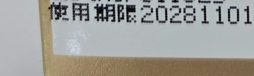 メソシューティカル　BOセラム10ml