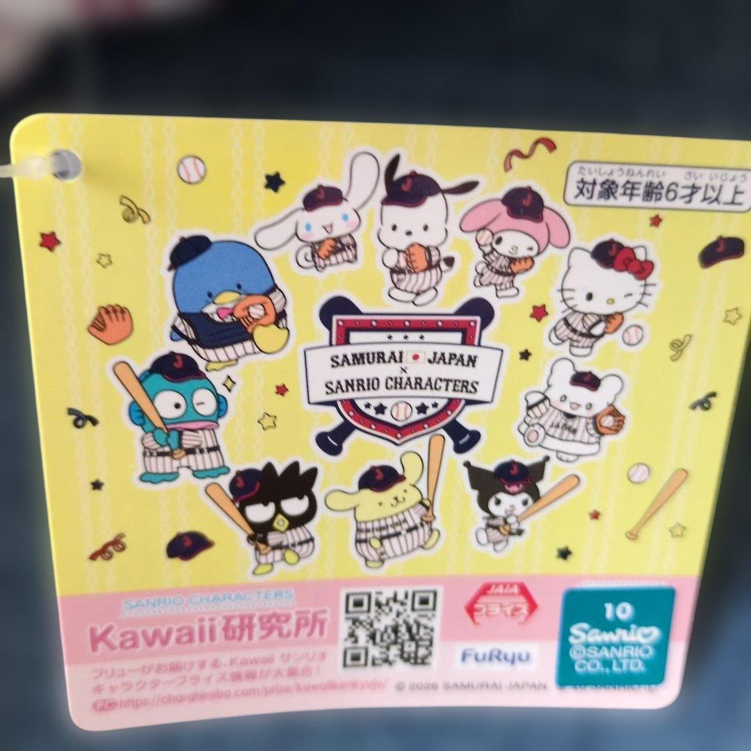 侍ジャパン サンリオキャラクターズ BIGぬいぐるみ 4種セット