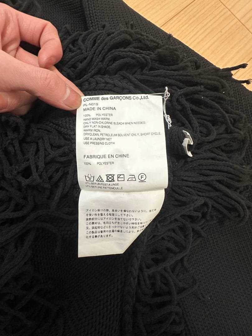 COMME des GARCONS HOMME PLUS 23awフリンジニット