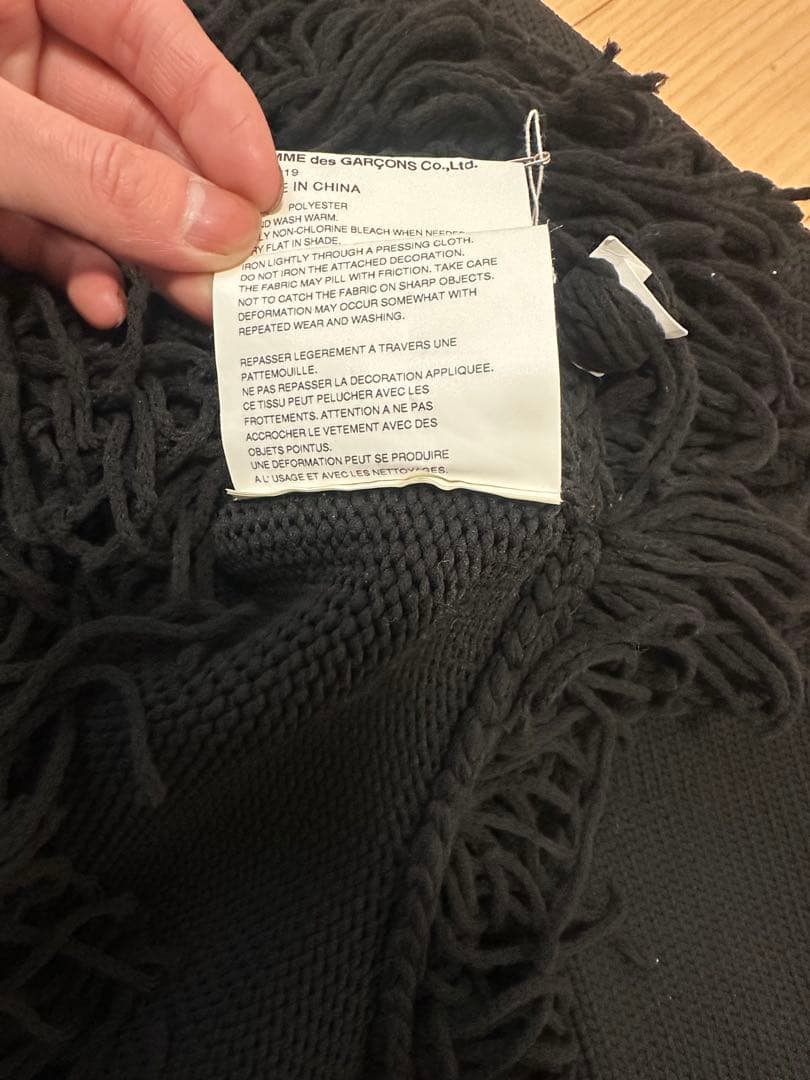 COMME des GARCONS HOMME PLUS 23awフリンジニット