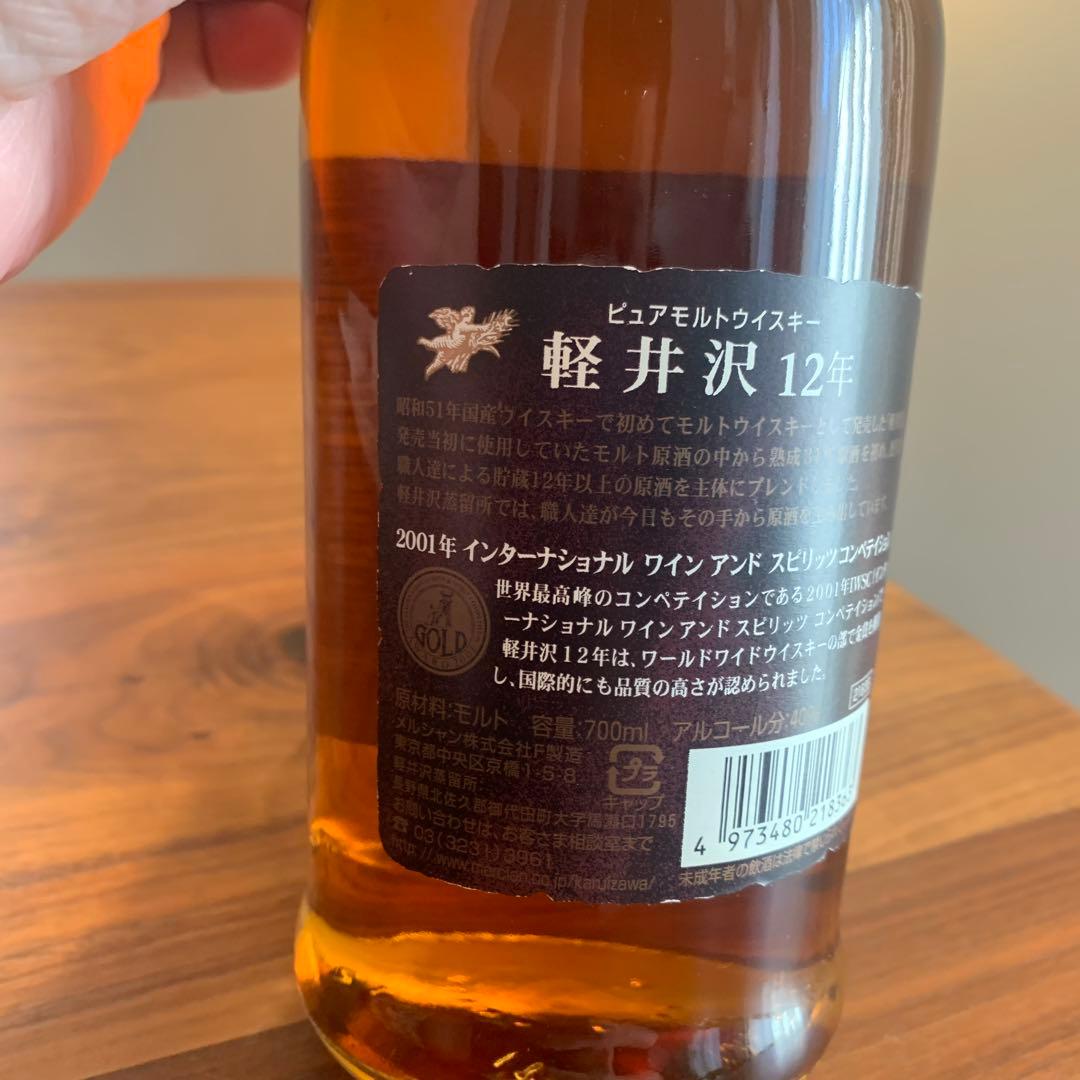 軽井沢12年　長期貯蔵原酒使用31-12年　IWSC金賞受賞　未開封　メルシャン