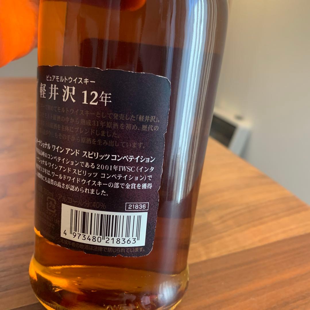 軽井沢12年　長期貯蔵原酒使用31-12年　IWSC金賞受賞　未開封　メルシャン