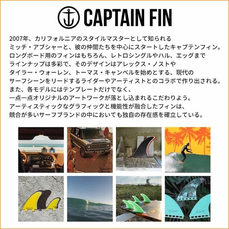 CAPTAIN FIN / アンディー ニブラス レイク 7.5\"　サーフィン