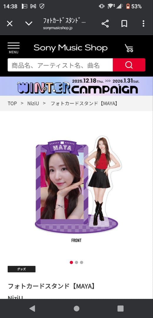 NiziU フォトカードスタンド 9個セット