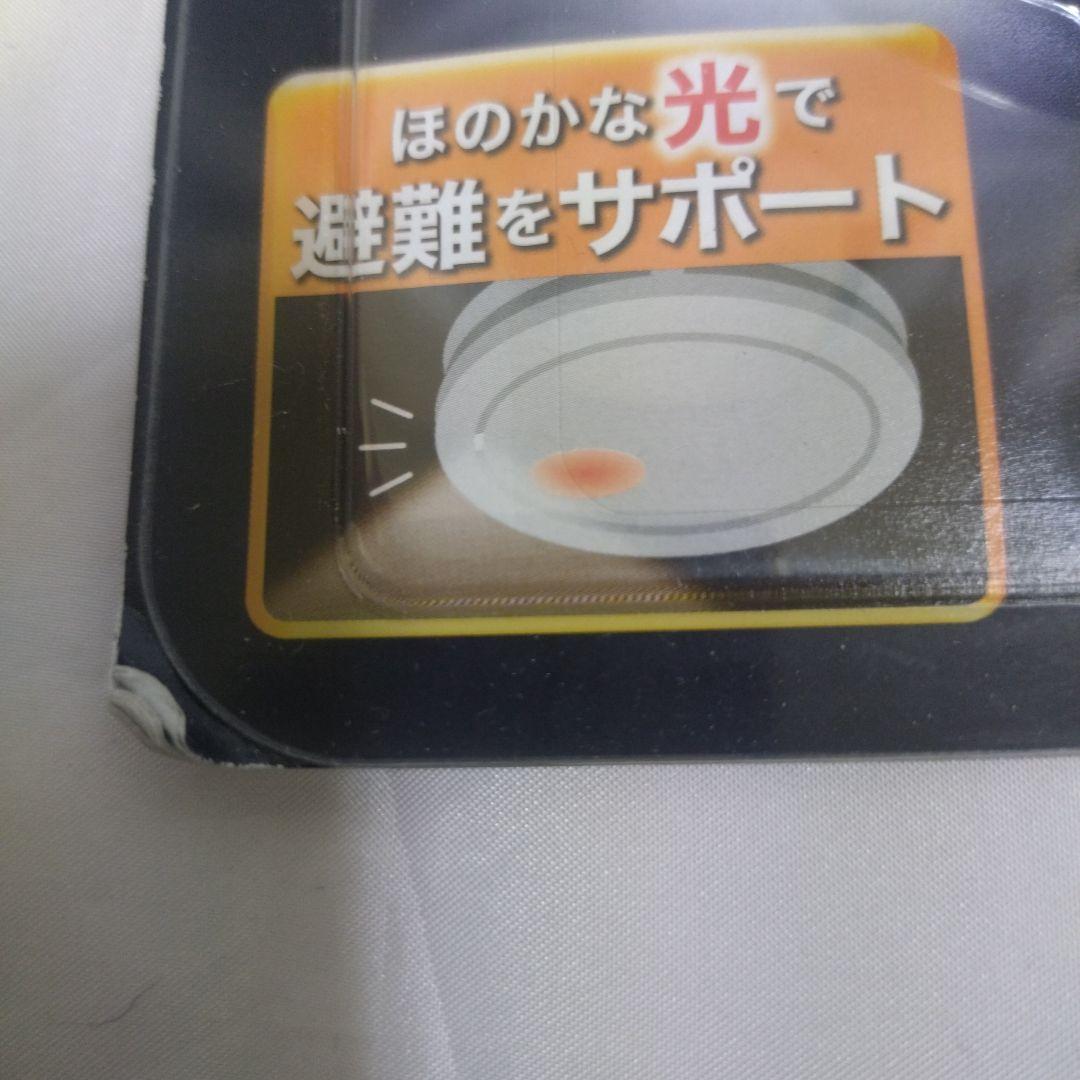 パナソニック けむり当番 火災警報器 SHK79021P 親器 子器セット-1