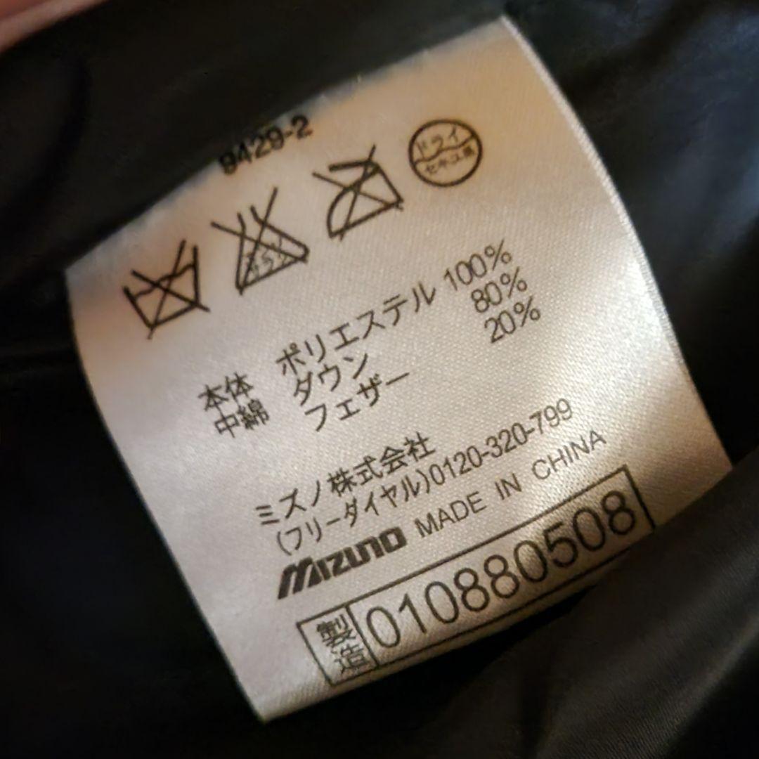 【MIZUNO】　ベンチコート　ダウンコート