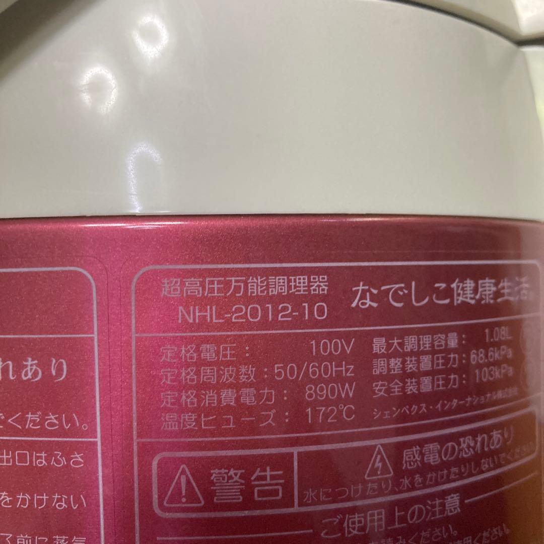 なでしこ健康生活 炊飯器　NHL-2012-10