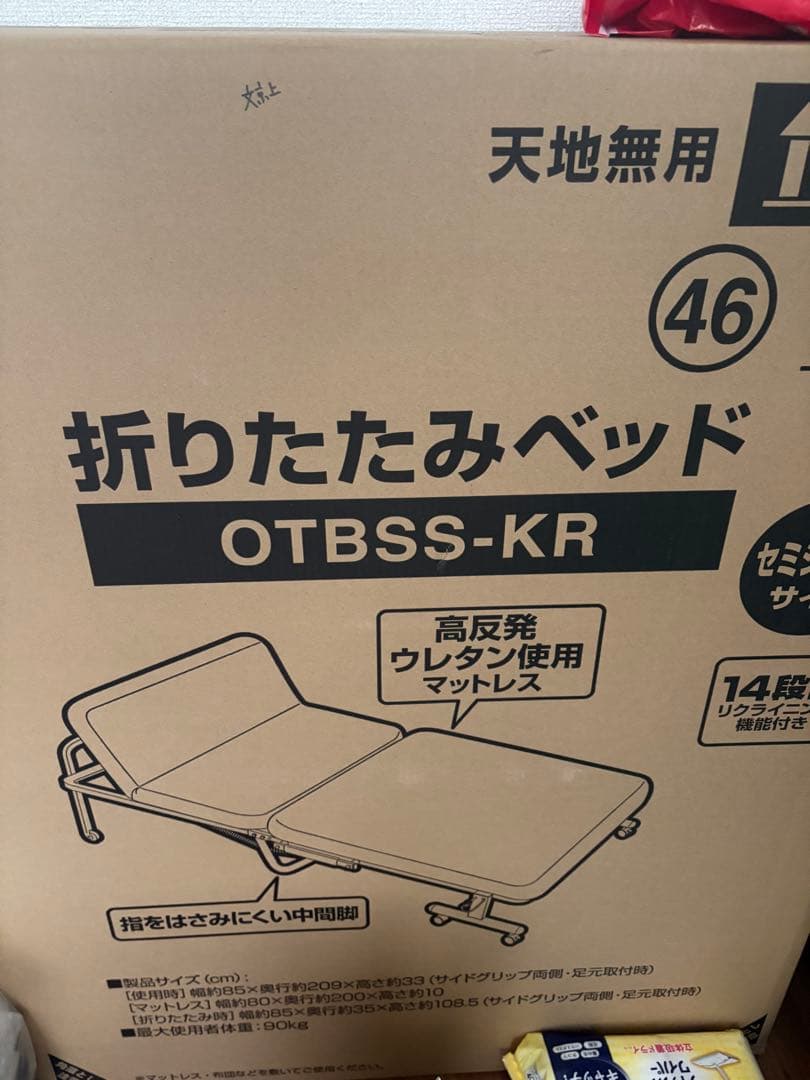 折りたたみベッド OTBSS-KR ブラウン