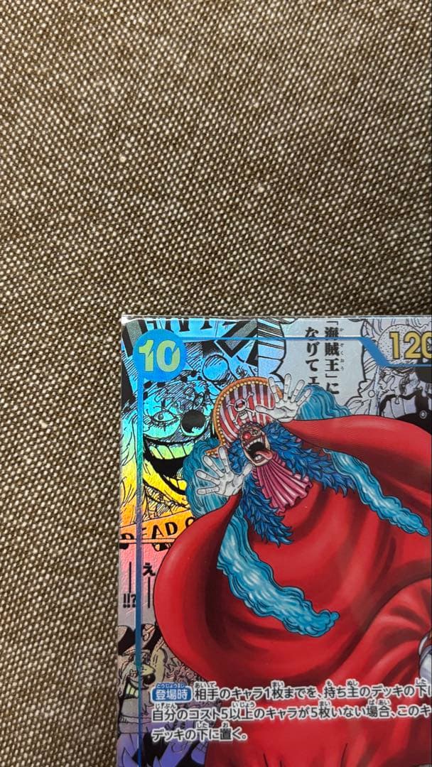 バギー Rスーパーパラレル（コミパラ） OP09-051