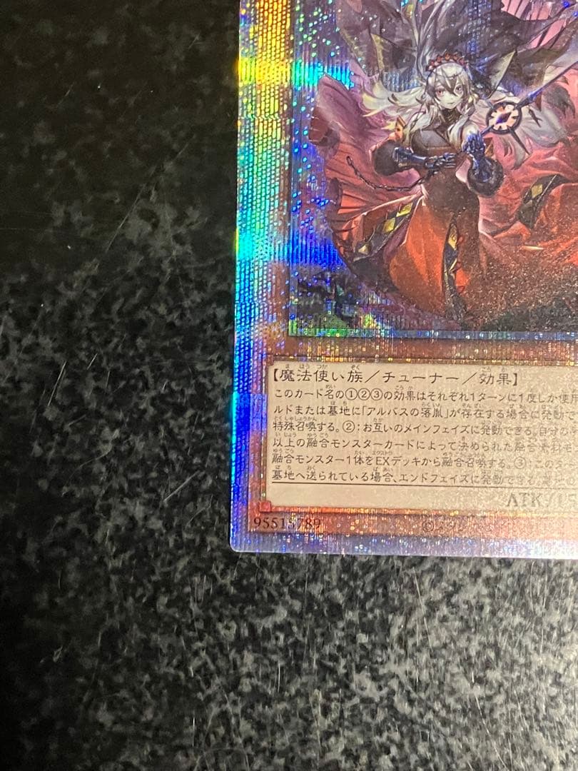 遊戯王　赫の聖女カルテシア プリシク　プリズマ