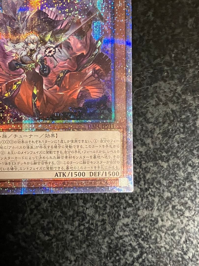 遊戯王　赫の聖女カルテシア プリシク　プリズマ