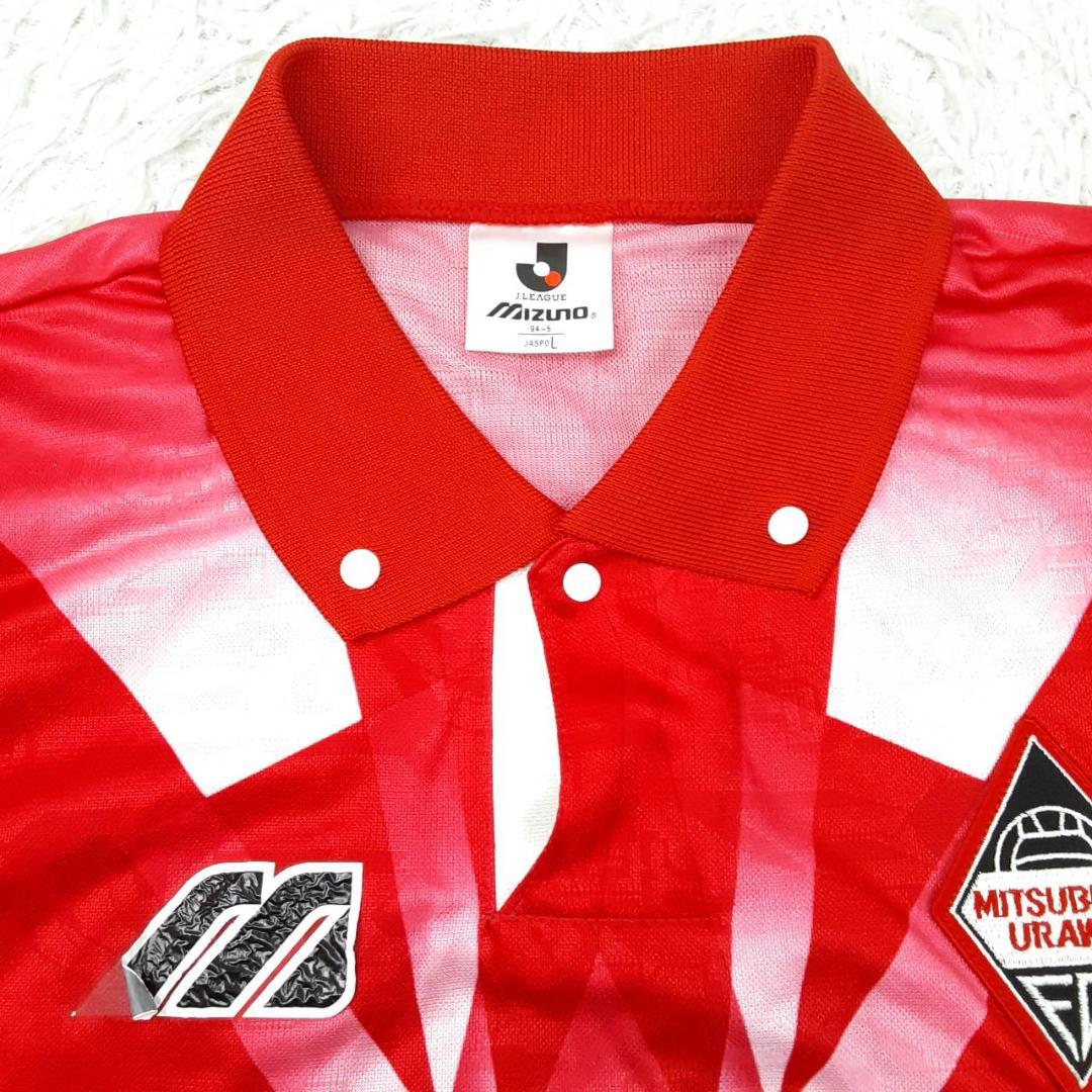 希少◎浦和レッドダイヤモンズ 岡野雅行 応援用ユニフォーム 95～96シーズン