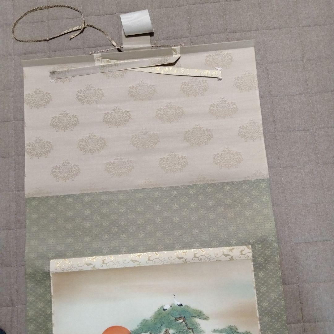 山本観月 掛け軸 老松双鶴 正月用 日の出