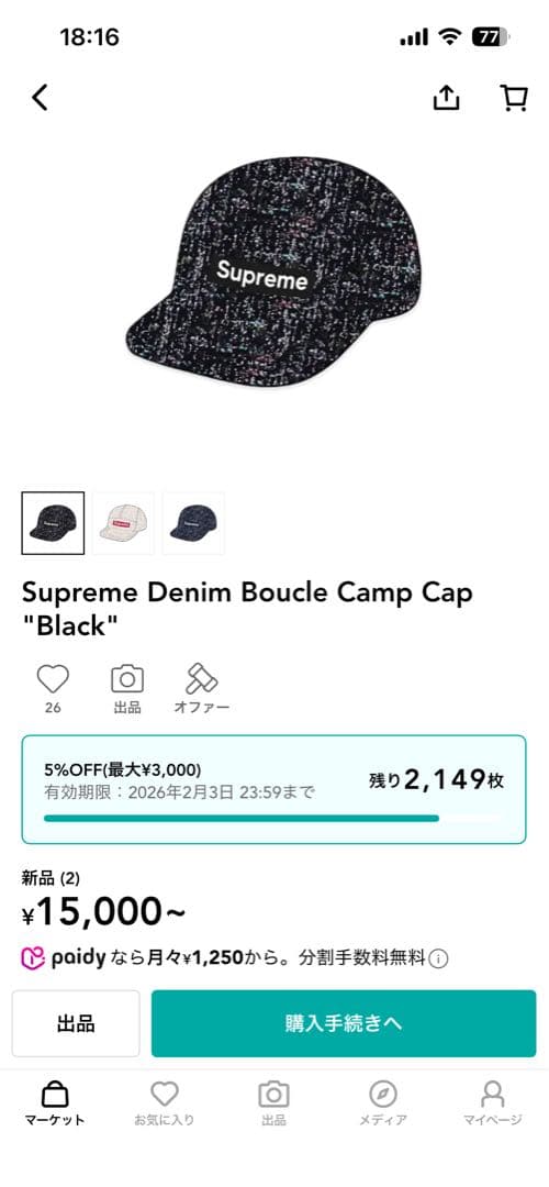 supremeキャップ
