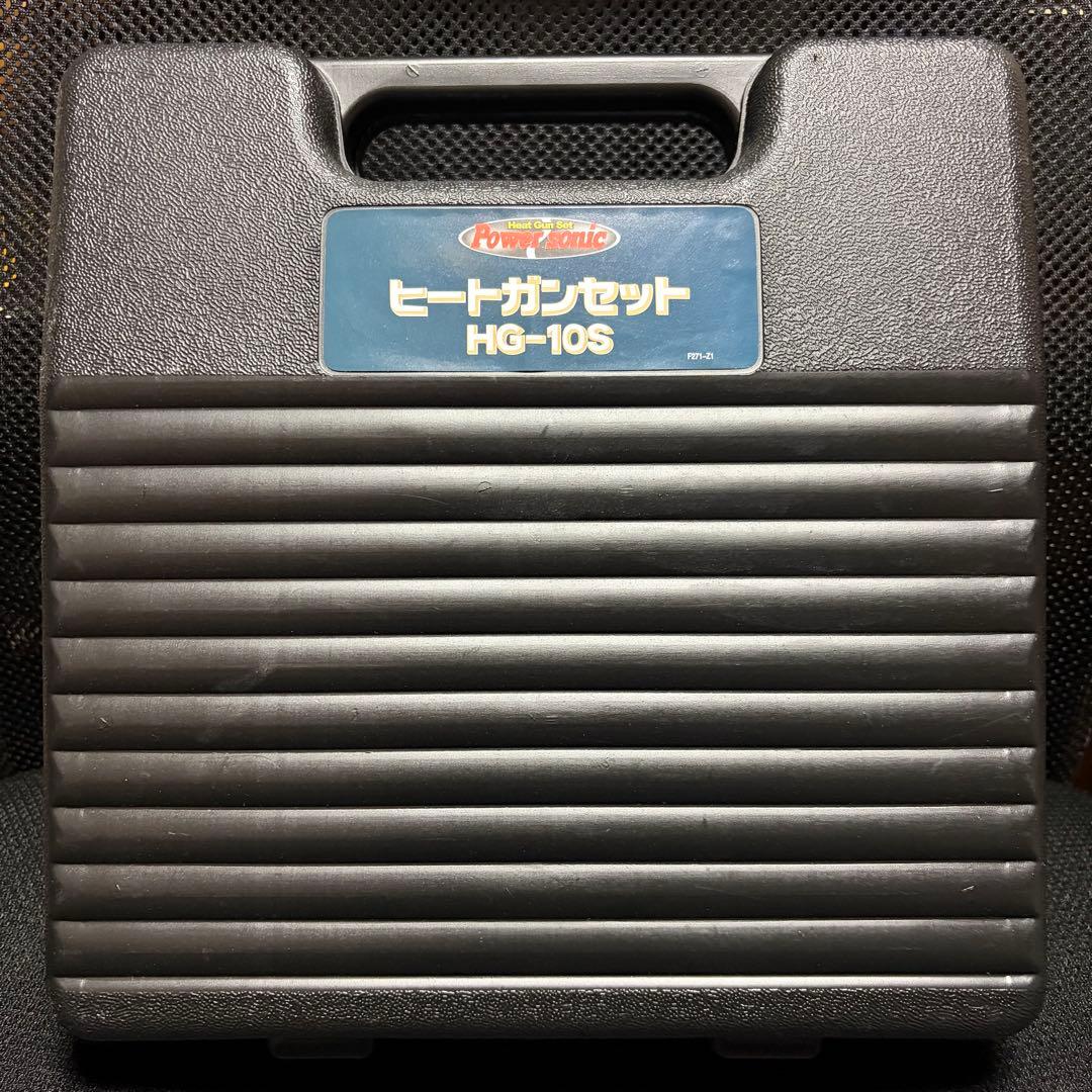 【専用】シャフト抜き工具 H2 PRO ヒートガンセット