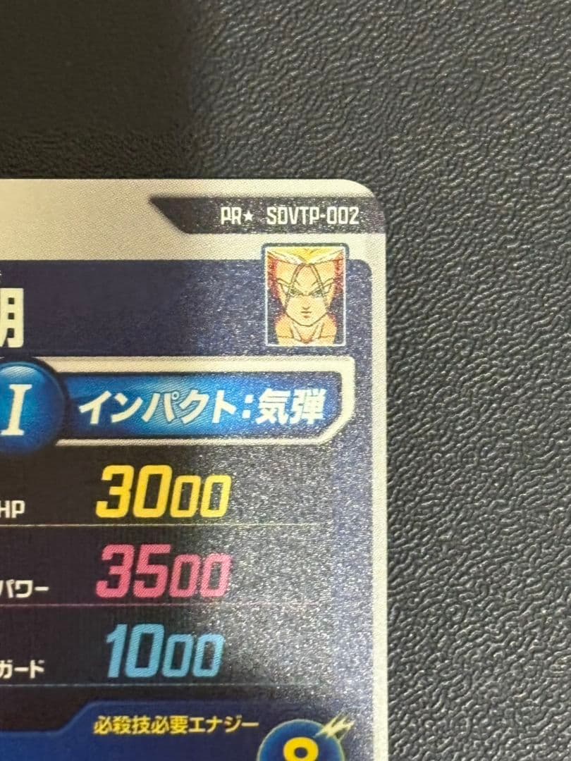 sdvtp-002 トランクス パラレル