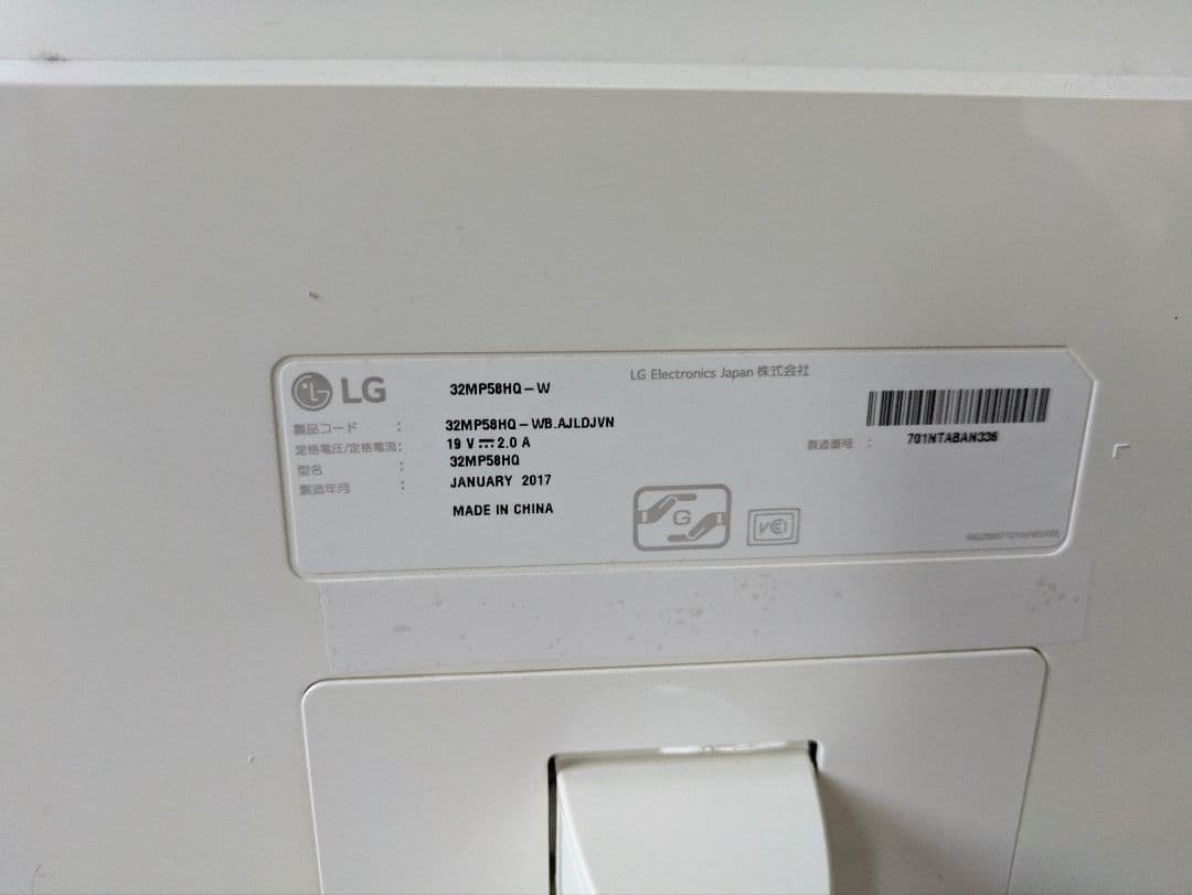 LG ディスプレイ モニター本体 32MP58HQ-W ホワイト 綺麗