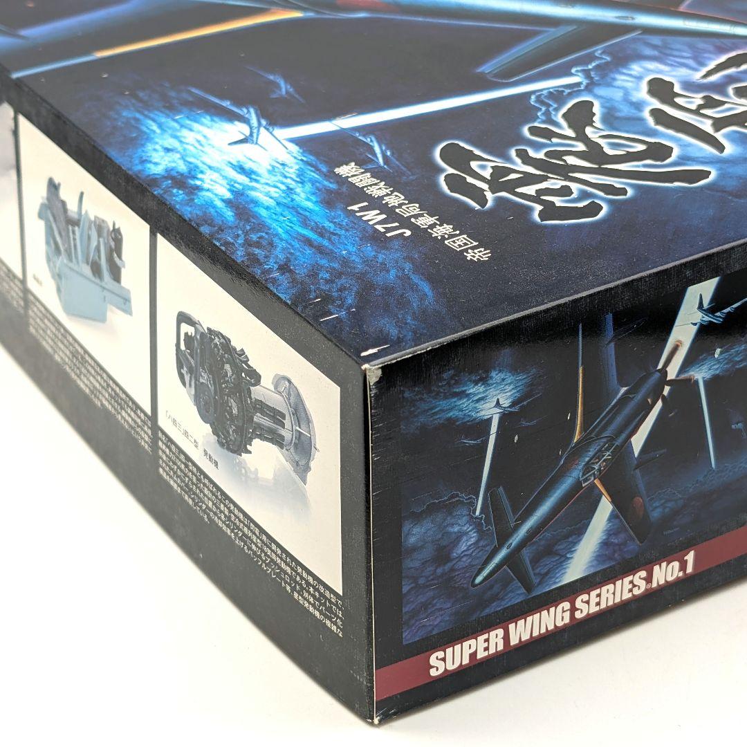 未組立 内袋未開封　造形村　1/32 局地戦闘機　震電　小冊子　別売りパーツ付き