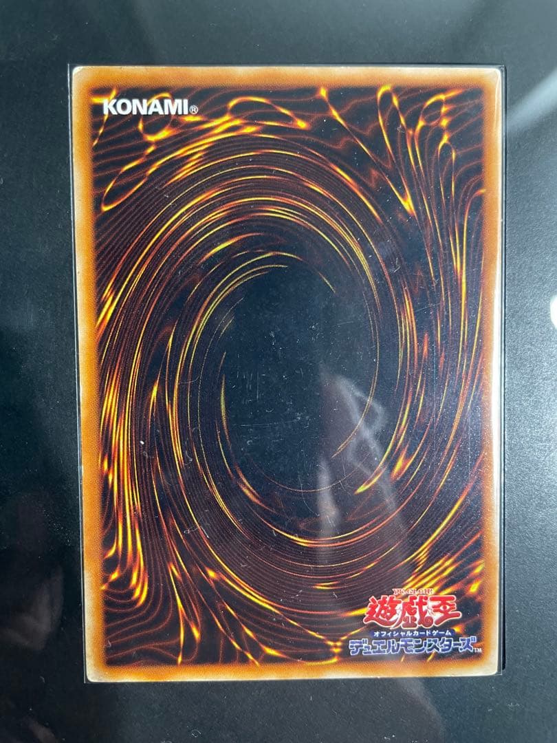 真紅眼の黒竜 初期ウルトラレア 3枚セット