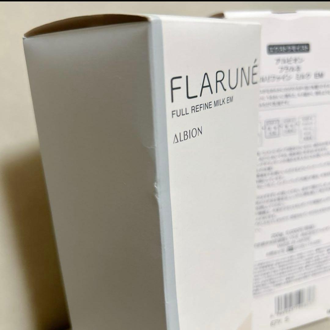 【新品未使用】ALBION フラルネ ミルク EM 2本