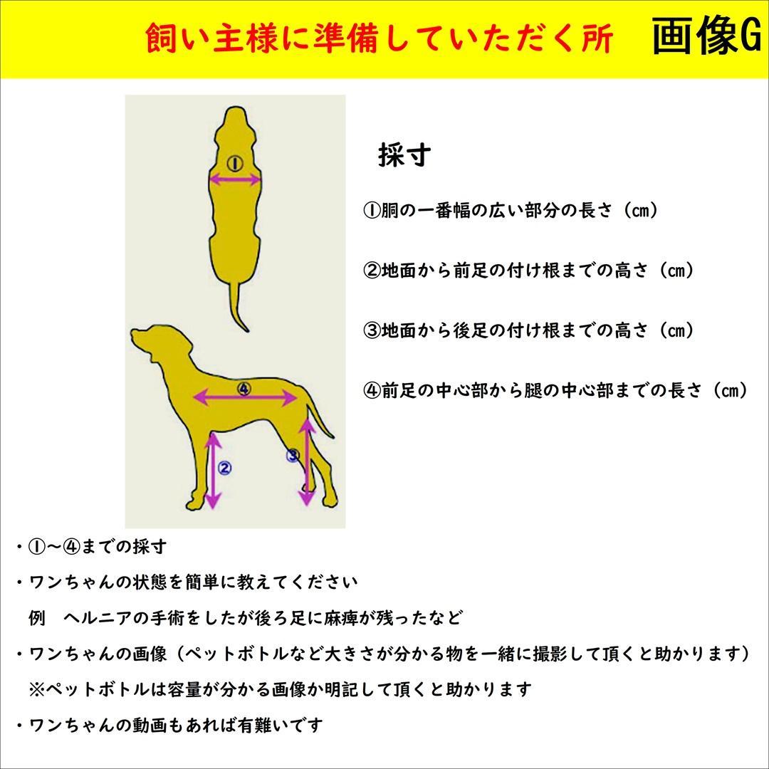 犬用車いす　超小型（展示品の販売）トイプードル、チワワなど