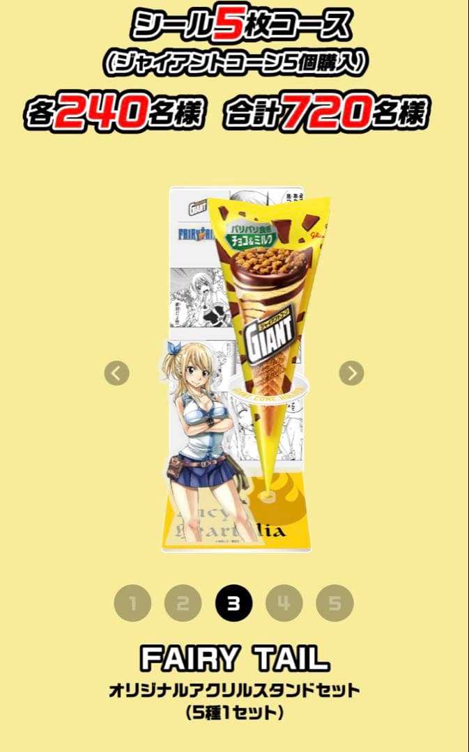 ゆ*)様 FAIRY TAIL オリジナルアクリルスタンド 5個セット フェアリ