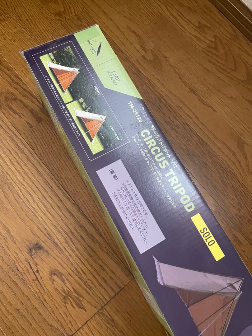 廃盤　テンマクデザイン　サーカストリポッド　ソロ 新品 未開封