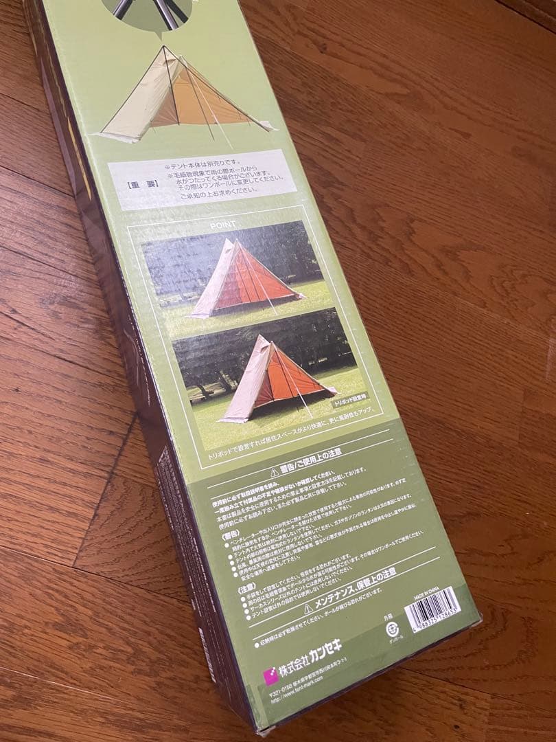 廃盤　テンマクデザイン　サーカストリポッド　ソロ 新品 未開封