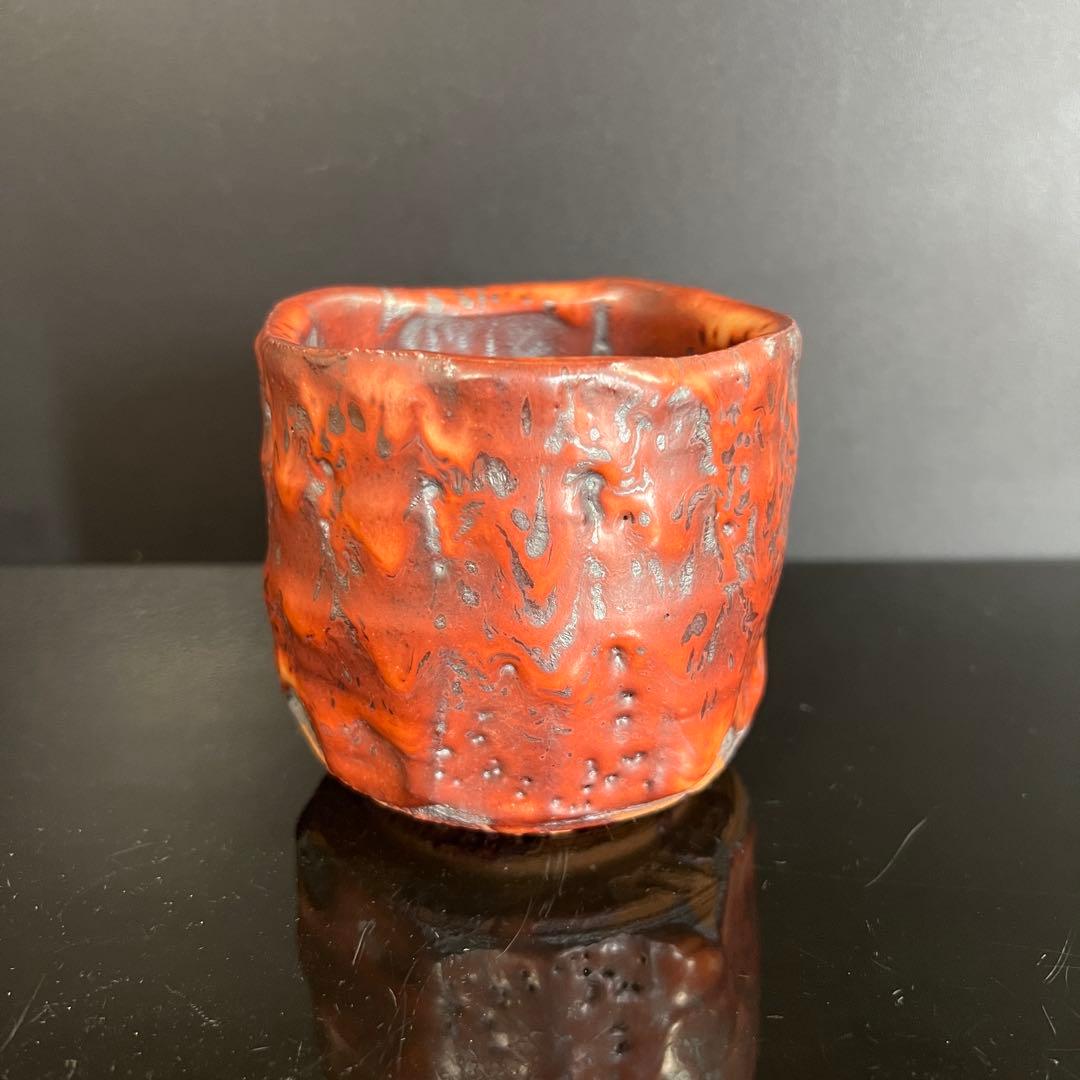 【山田和】最上位作 炎舞志野 師 加藤唐九郎 共箱 保証 茶道具